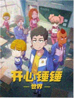第一电影网路牌影单中动画会动的路牌的场景占位图