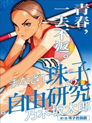第一电影网路牌影单中漫画改编沙丘邮差的画面占位图